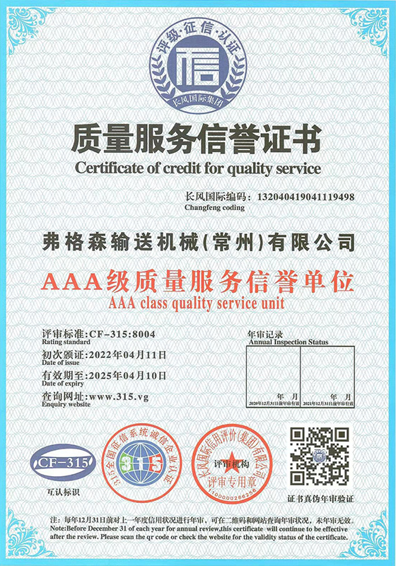 Certificat d'honneur qualité service AAA