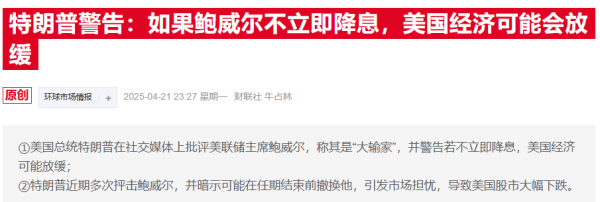 全国前三股票配资 欧洲央行行长拉加德表态：希望特朗普不要解雇鲍威尔
