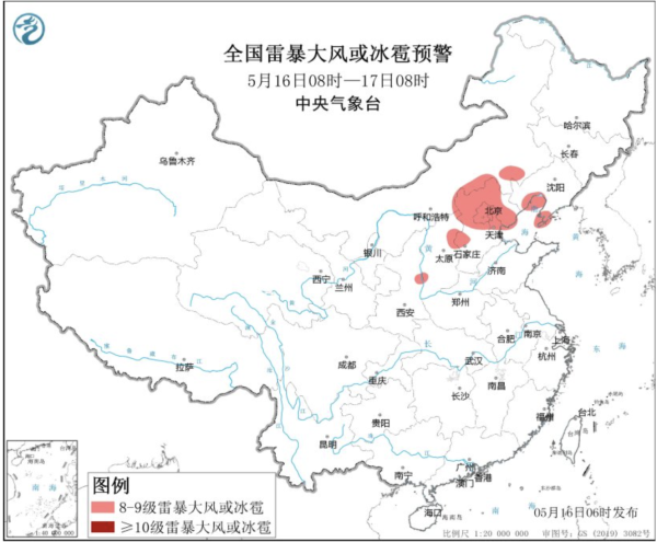 中国股票配资网股票配资 强对流天气蓝色预警：京津冀等地有雷暴大风或冰雹天气